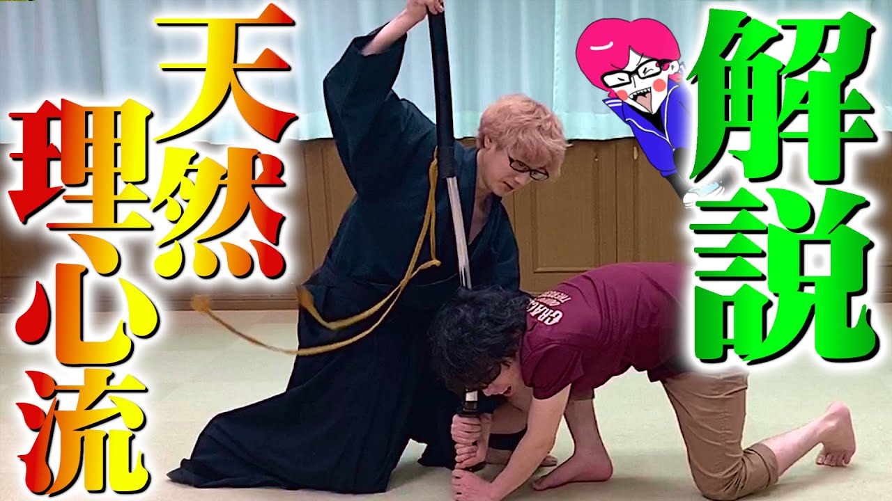 新選組の負けない剣！【天然理心流】ライズオブローニン幕末を震撼させた剣術がヤバすぎる！【新撰組】剣術武術シリーズ