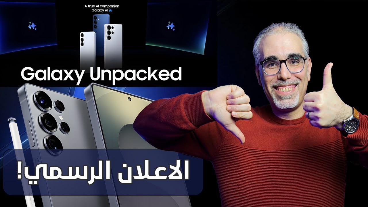 ملخص إعلان جالكسي S25 الترا هل سامسونج فعلاً خيّبت التوقعات؟ كل التفاصيل التقنية!