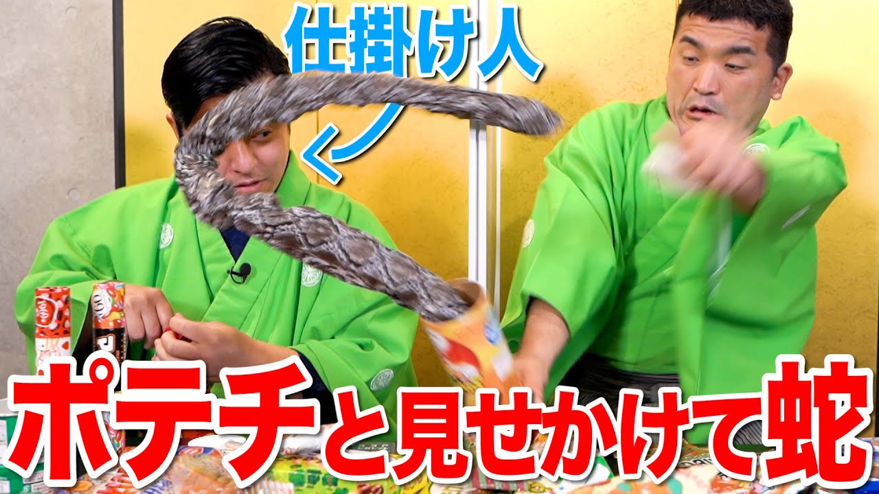 【ドッキリ検証】すゑひろがりず三島ドッキリかけるのチョロすぎる説