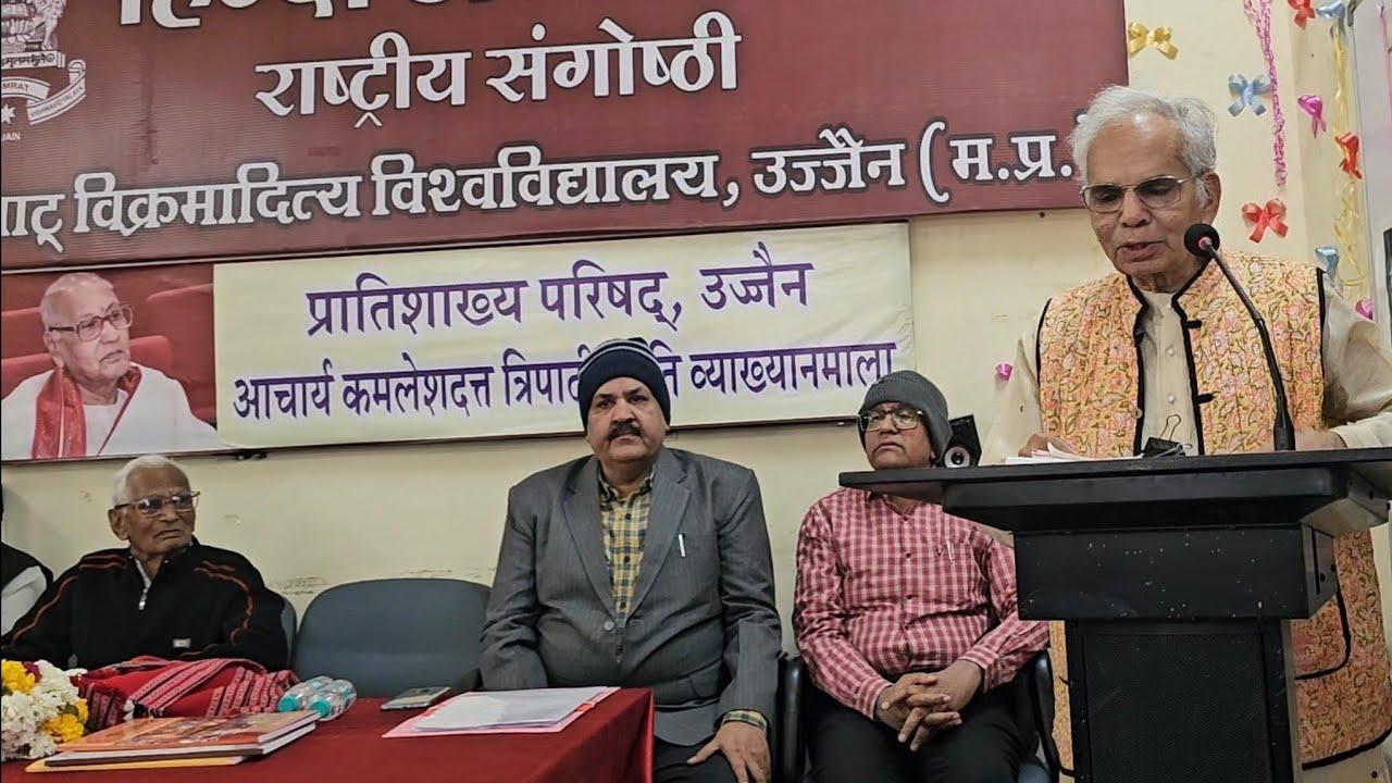 Vakyapadiya of Bhartrihari | Shaivagam Tradition| Prof. Radhavallabh Tripathi| भर्तृहरि का वाक्यपदीय