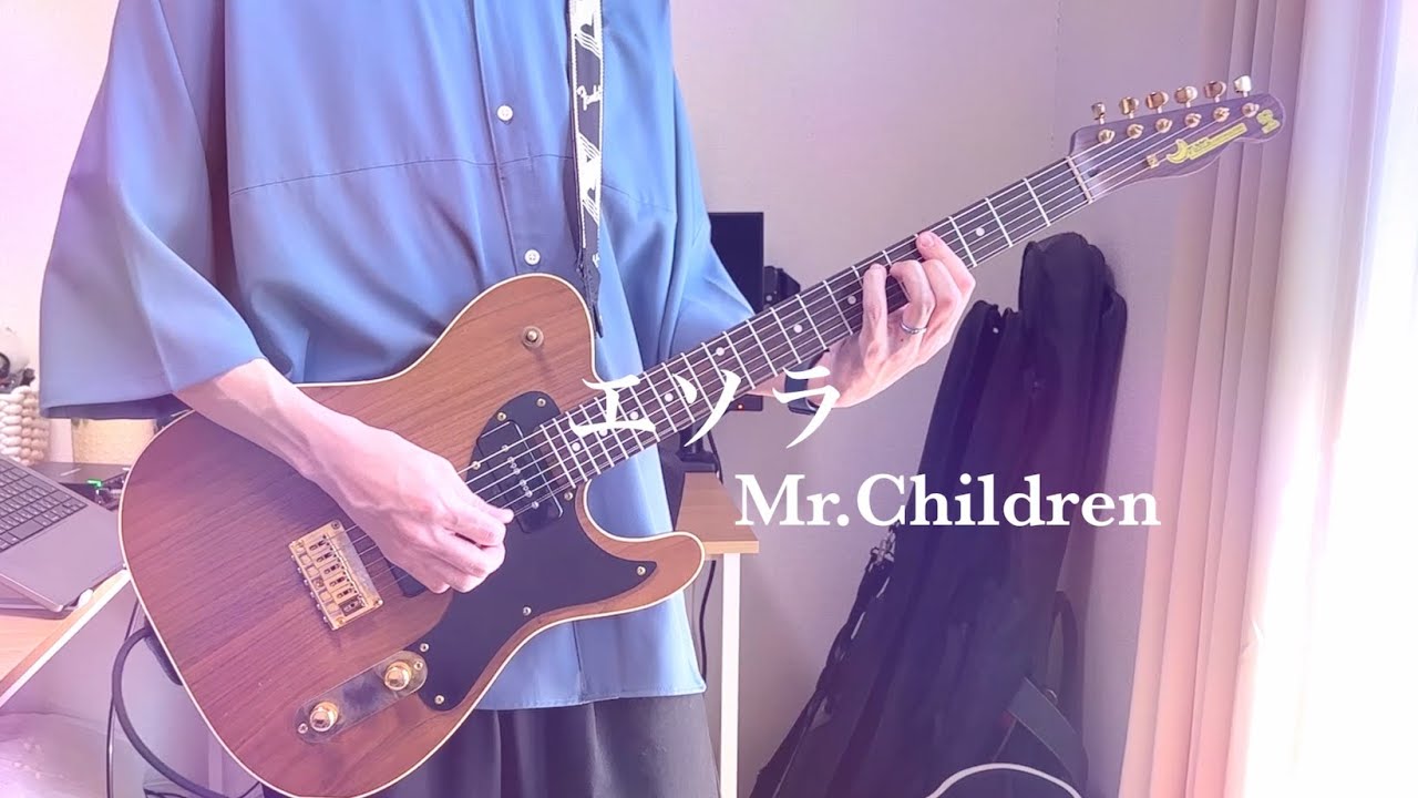 Mr.Children『エソラ』(guitar cover) live ver.