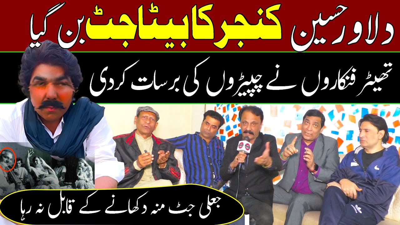 Waekho Punjab Sajjad jatt kanjar Dilawar heeramandi ka nikla | Jaili jatt expose by Dr Ajmal Malik