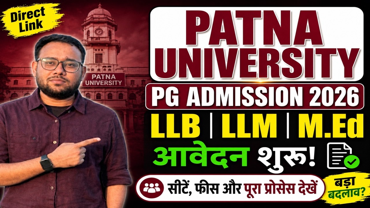 🎓 Patna University PG Admission 2026 | LLB | LLM | M.Ed आवेदन शुरू | Direct Link, Fees & Eligibility