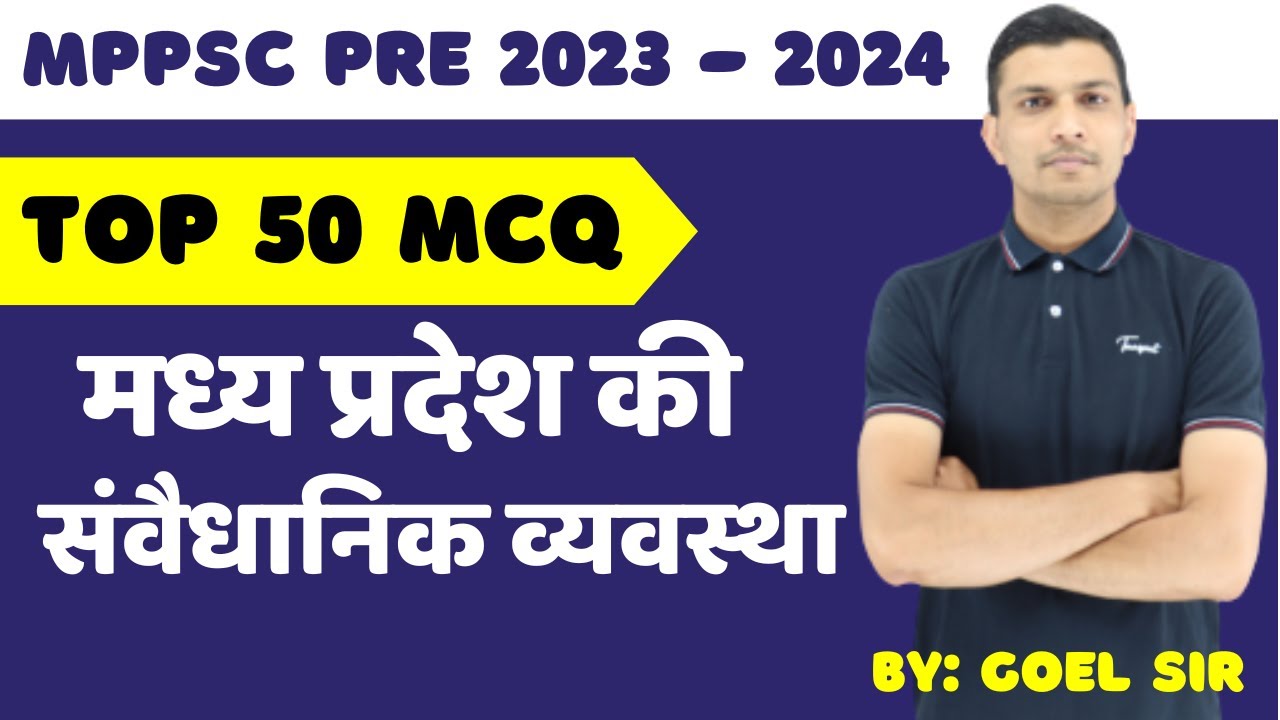 Top 50 MCQ for Madhya Pradesh Rajvyavastha | Complete MP Polity in one lecture by Goel Sir