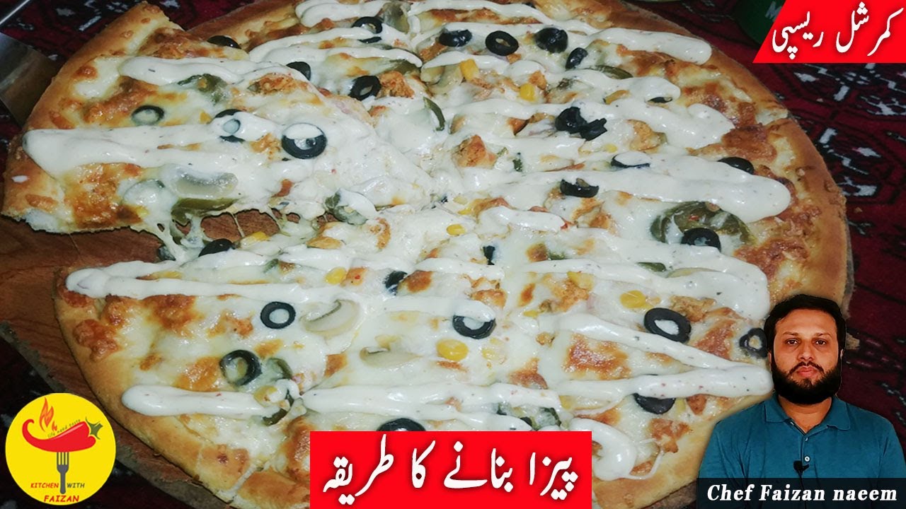 Pizza Recipe | Commercial Recipe | پیزا بنانے کا طریقہ | Recipe By Faizan Naeem| Kitchen With Faizan