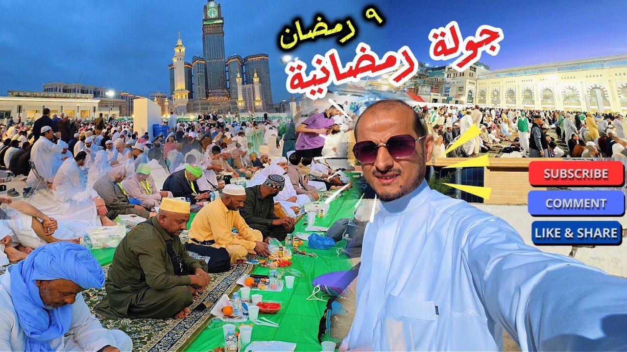 اليوم ٩ رمضان شاهد أجواء خيالية في مكة والمسجد الحرام