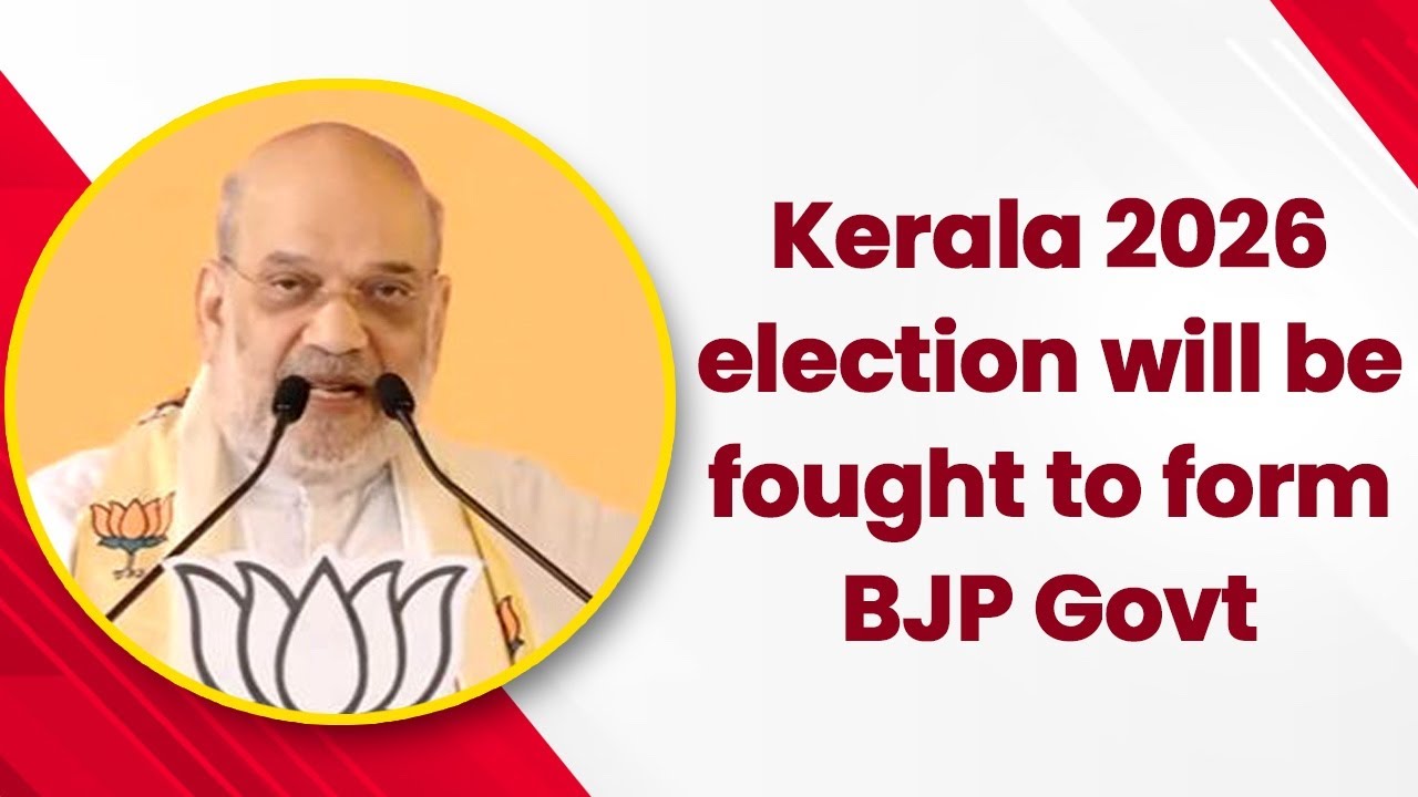 Kerala 2026 election will be fought to form BJP Govt | Shri Amit Shah
