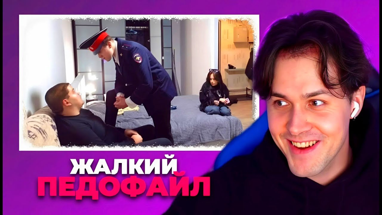 МАФАНЯ СМОТРИТ: «ИРЛ ПРАНК» / СЛОВИЛИ ПЕДОФАЙЛА **реакция на СВОЙ пранк**