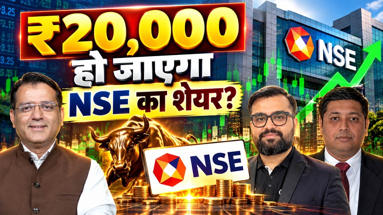 NSE Slips Below Issue Price| Stocks To Invest| क्या शेयर में हर गिरावट खरीदारी का मौका है?