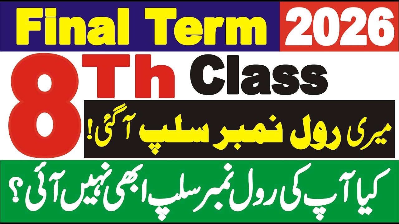 8Th Roll No Slip and Exam Center | Roll Number Slip of 8Th Class | Grade 8 Roll Number Slip