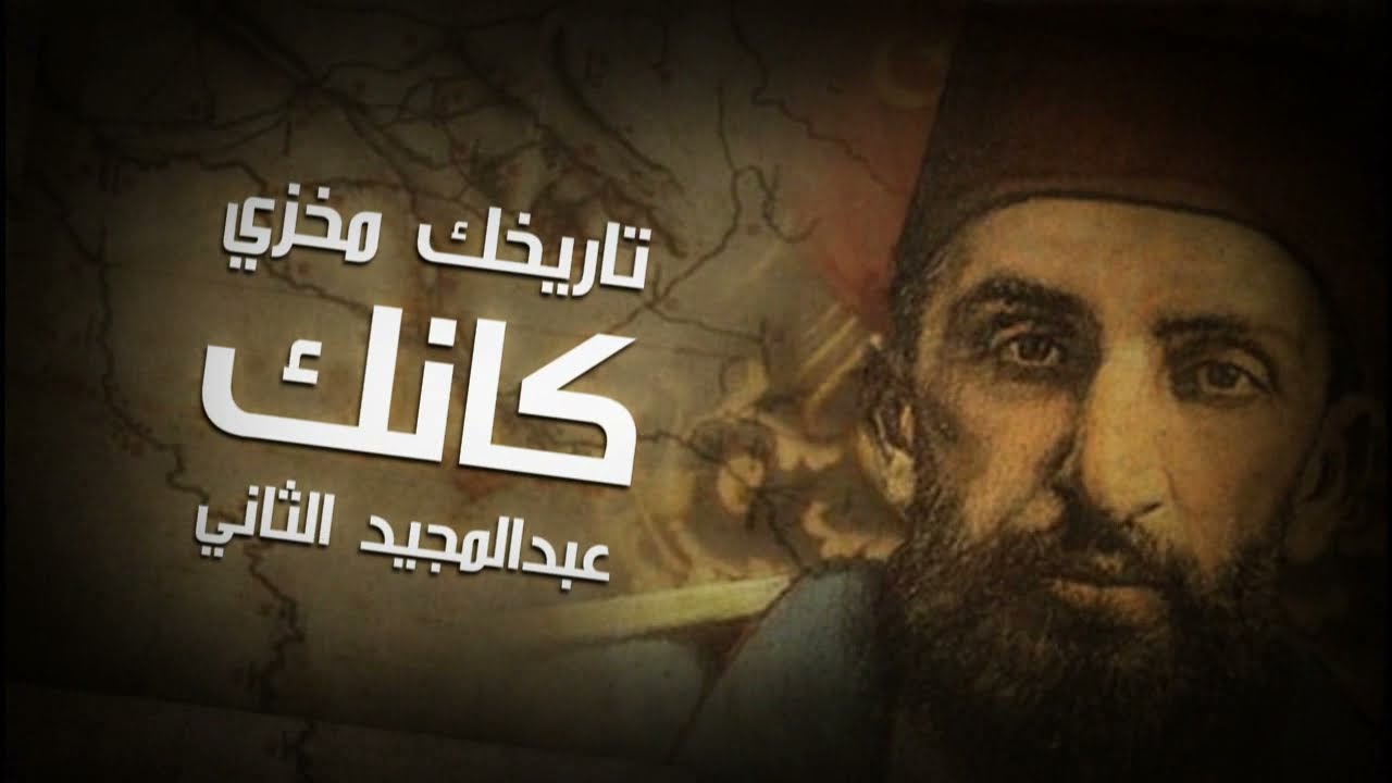 كنعاني - ابن النعمة - Kan3anY