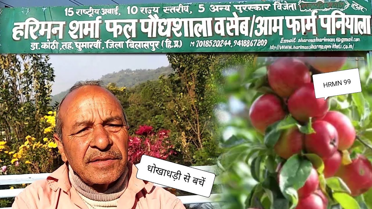 अगर आप HRMN 99 खरीदने की सोच रहे हैं और धोखाधड़ी से बचना चाहते हैं तो यह विडियो आपके लिए है