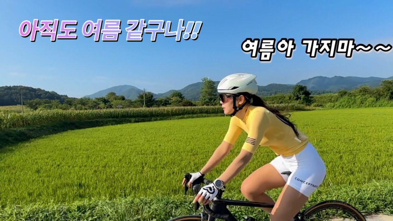 24“ 프레첼 먹으러 ”홀츠가르텐“ 카페라이딩