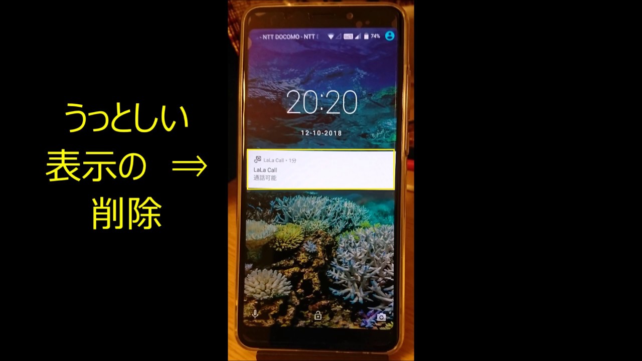 lalacall 非表示