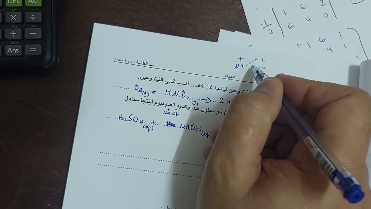 كيمياء عاشر متقدم ف2... الوحدة الاولى القسم الثاني والثالث