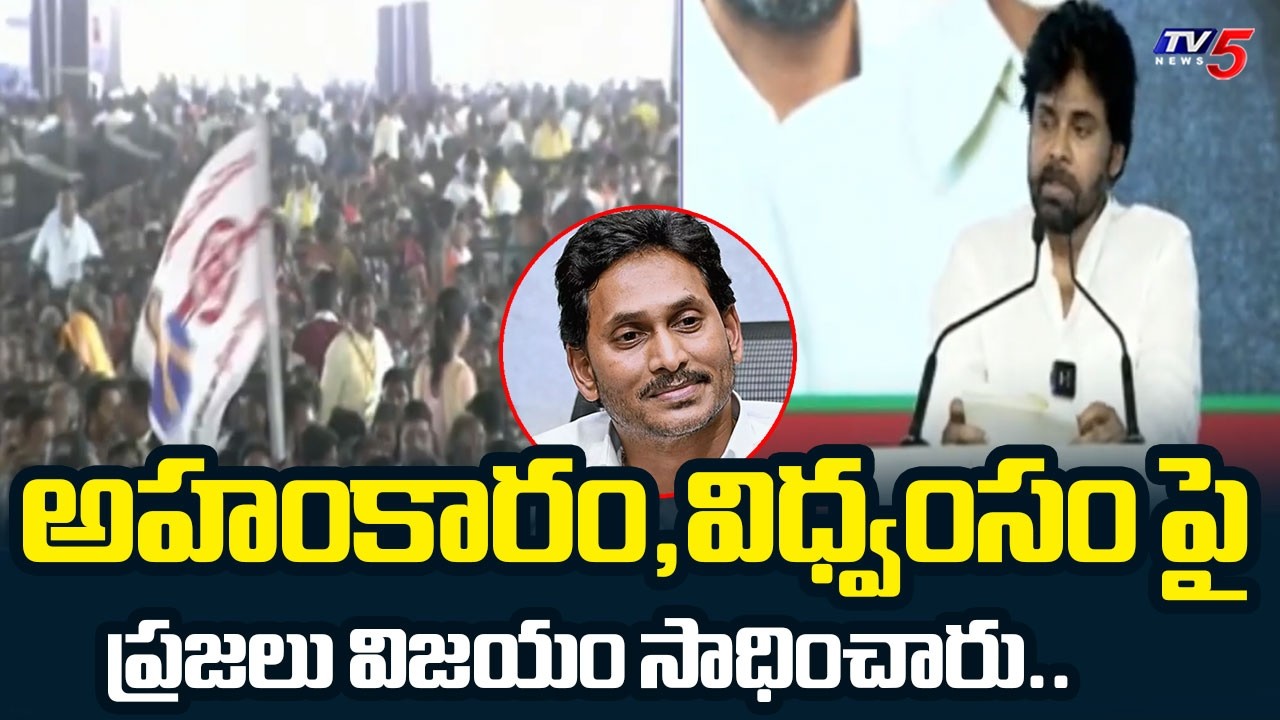 Dy Cm Pawan Shocking Comments On YCP Leaders | YS Jagan | TV5 News