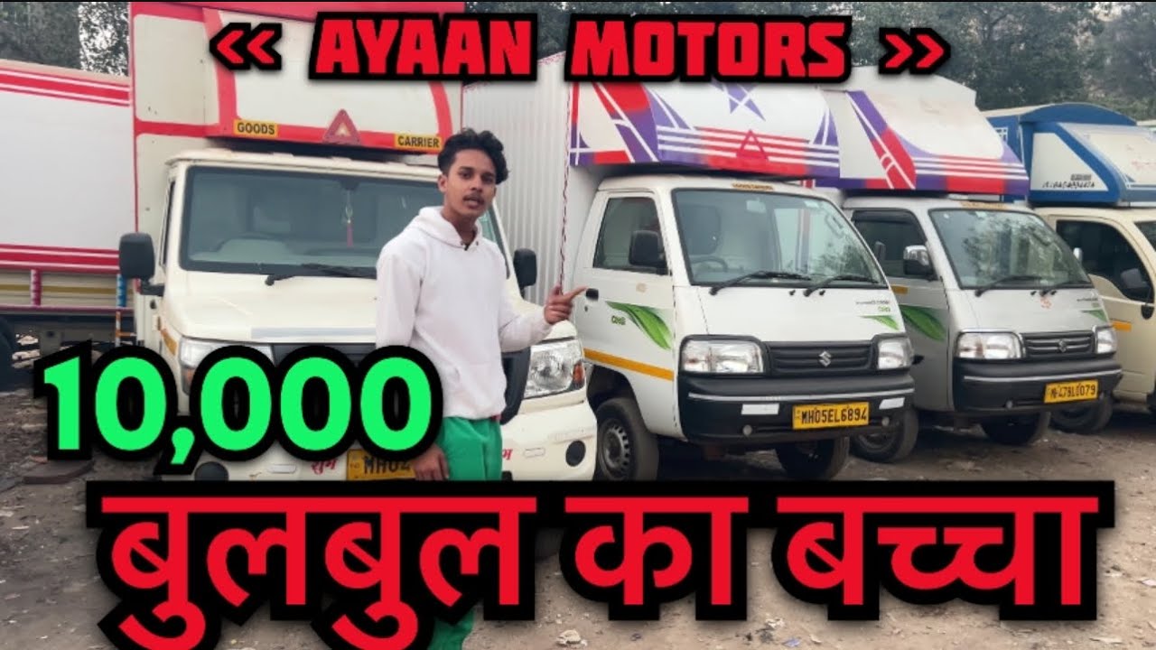 बुलबुल का बच्चा 🔥🥰☎️✅🚙