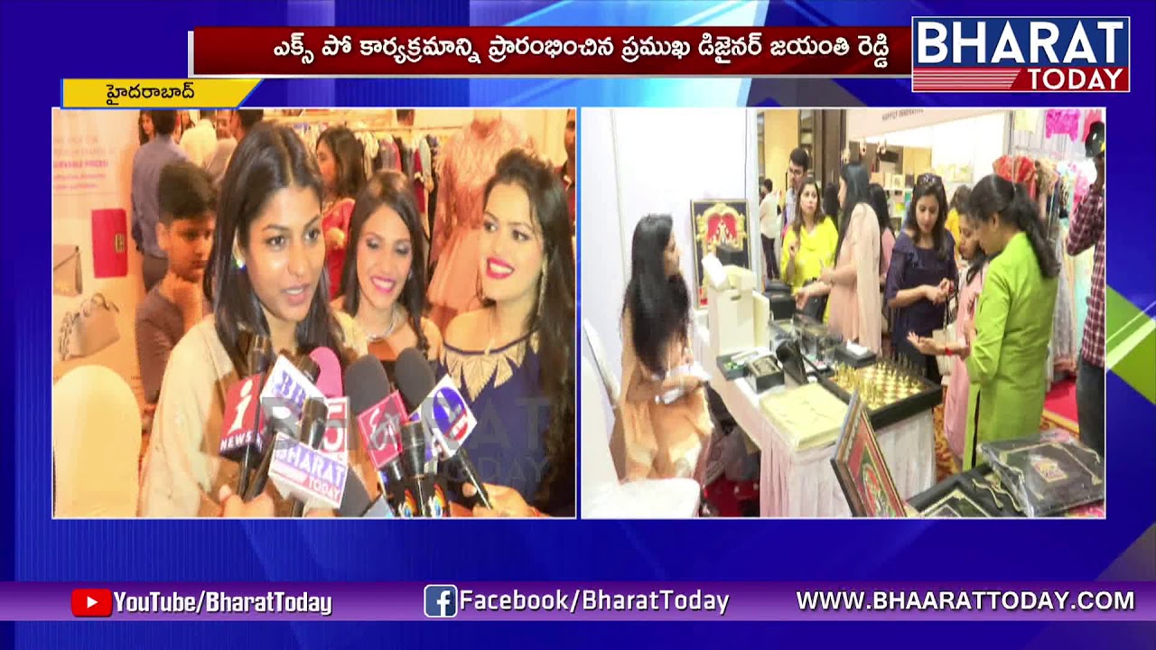 The Red Carpet - At Taj Deccan | Jayanti Reddy Inaugurates | BharatToday