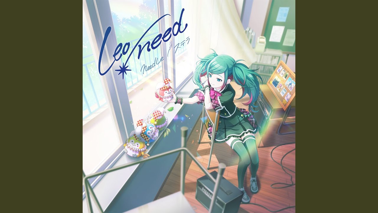 needLe (feat. 星乃一歌 & 天馬咲希 & 望月穂波 & 日野森志歩 & 初音ミク)