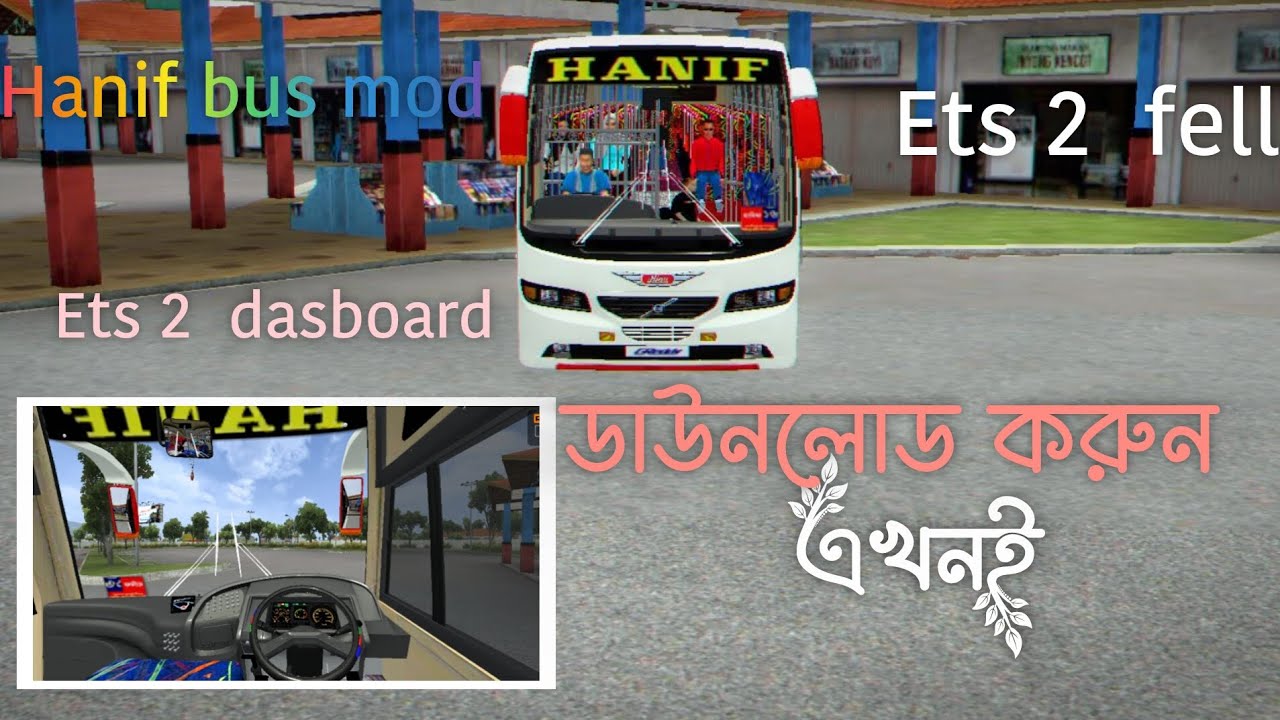Hanif bus mod /Ets 2 fell | এখনই ডাউনলোড করুন 