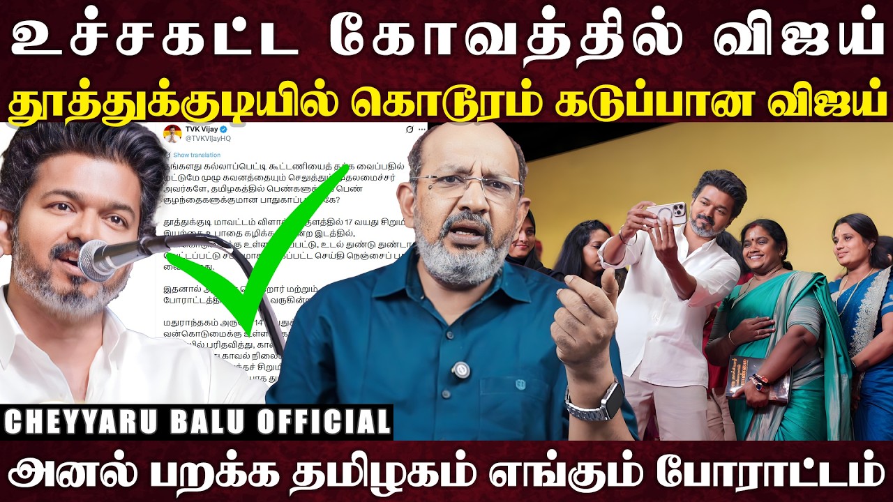 விஜய்-சங்கீதா பிரச்னைதான் முக்கியமா? எதை வச்சும் விஜயை முடுக்க முடியாது...அடுத்த பாய்ச்சலுக்கு ரெடி.