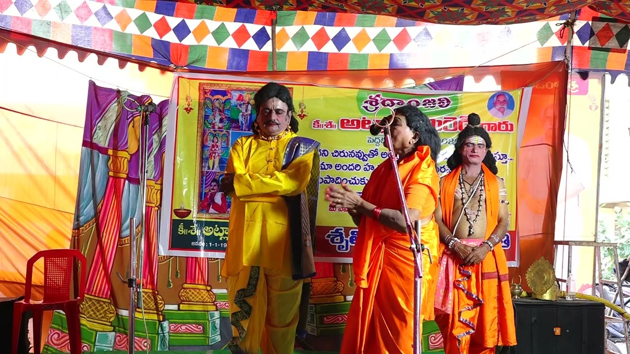 అట్లా రామిరెడ్డి గారి సంస్మరణ సభలో సత్యహరిశ్చంద్ర నాటకం శృతిలయ కళాసమితి నరసరావుపేట వారిచే