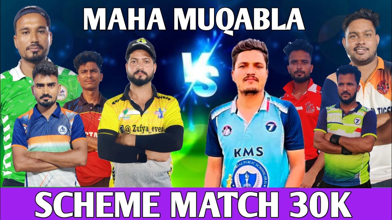 SCHEME MATCH | KICHHA 🆚 RUDARPUR | SHERGARH | रोमंचक मुकाबला