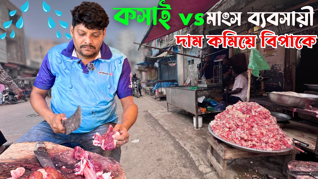 দাম কমিয়ে বিপাকে আকরাম ভাই! ৫ মণে বিশাল লস? ৮০০ টাকা কেজি মাংস | Akram Vai Mirpur 11 Beef Price