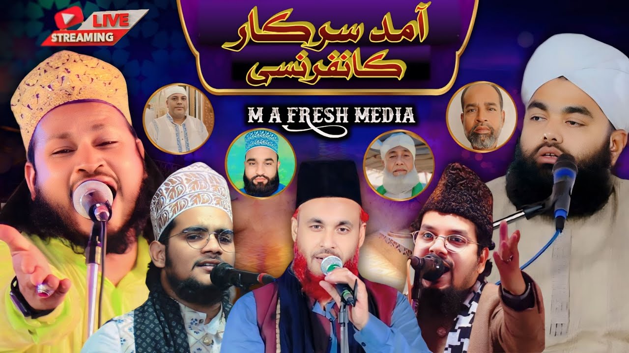 🔴 Live  Now  Aamad E Sarkar Conference 18 Sep 2024 at Vaishali Muslim Tola, Vaishali Bihar India