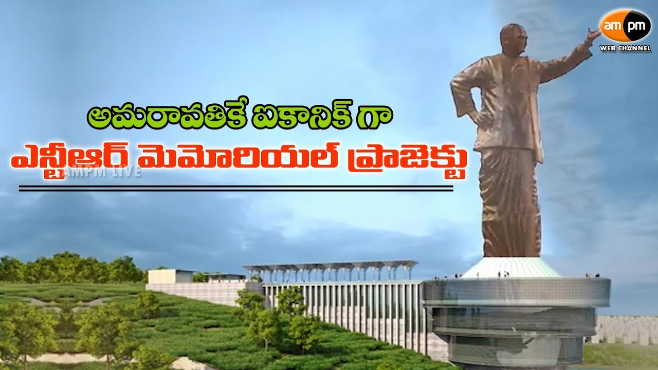 NTR Huge Statue on Neerukonda Hill in  Amaravathi