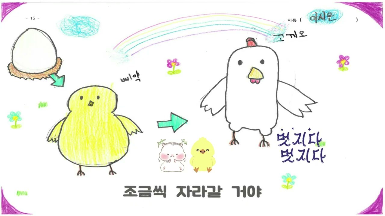 꿈을 꾸는 어린이