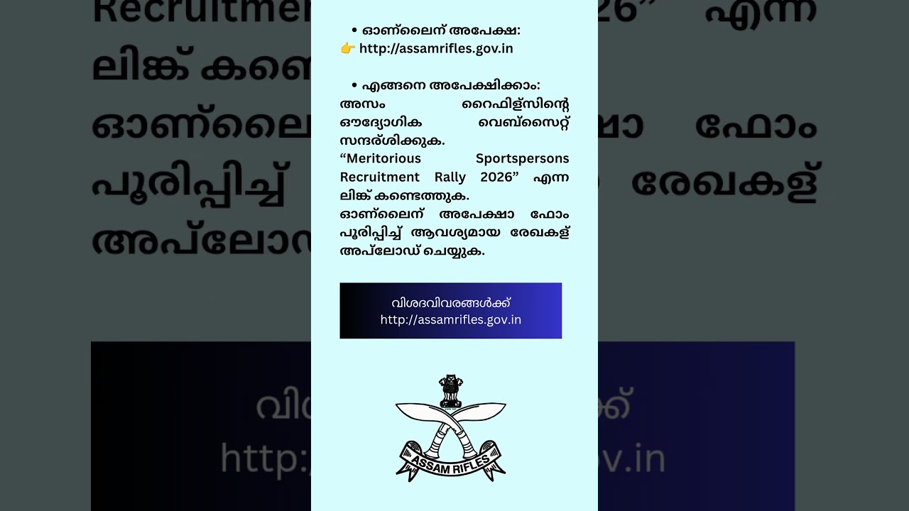 !💥 ജോലി നോക്കാം ഷോർട്സ് jobs, latest jobs, govt jobs, government jobs, private jobs