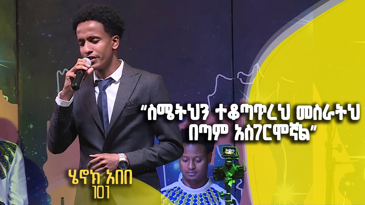 Balageru meirt ባላገሩ ምርጥ| 