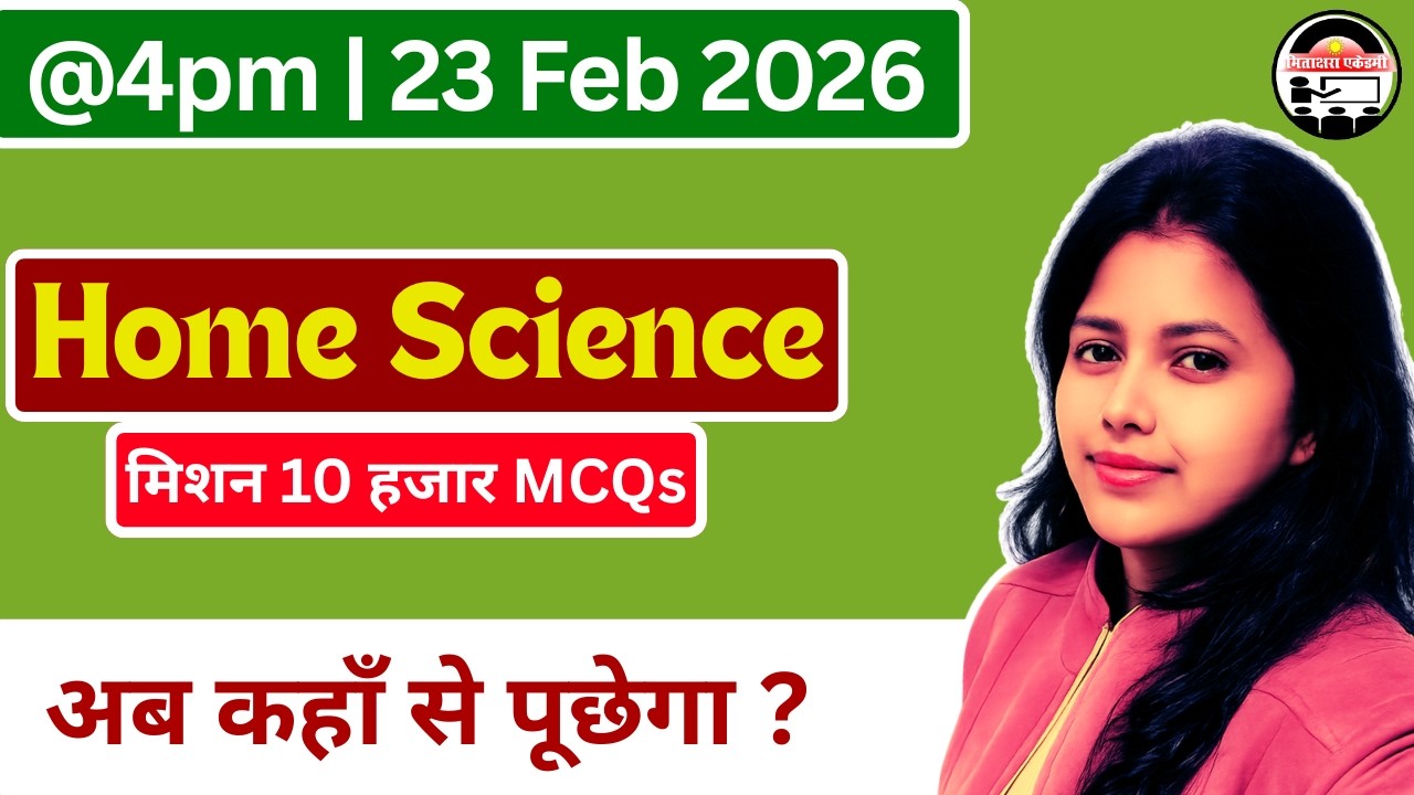 Mission 10K MCQs 🔥 TGT PGT Home Science Practice Set | BPSC TRE 4 | UGC NET JRF