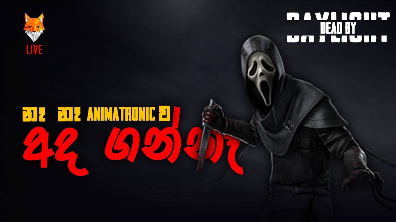 Dead by Daylight සිංහල LIVE | TheFOXSIXz live
