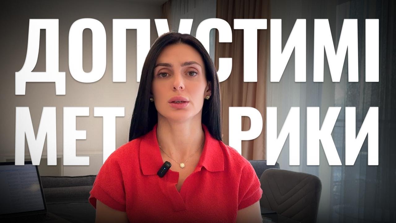 Реклама в плюс чи в мінус? Показники таргету, які показують правду