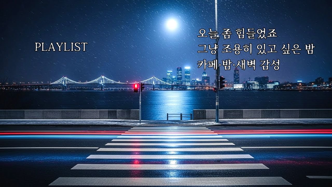 (중간광고없음)NY 재즈하우스 | New York Jazz House,브루클린 Jazz Café ,시티재즈 라운지 |  카페 분위기와 뉴욕 재즈 무드가 어우러진 감성 채널.