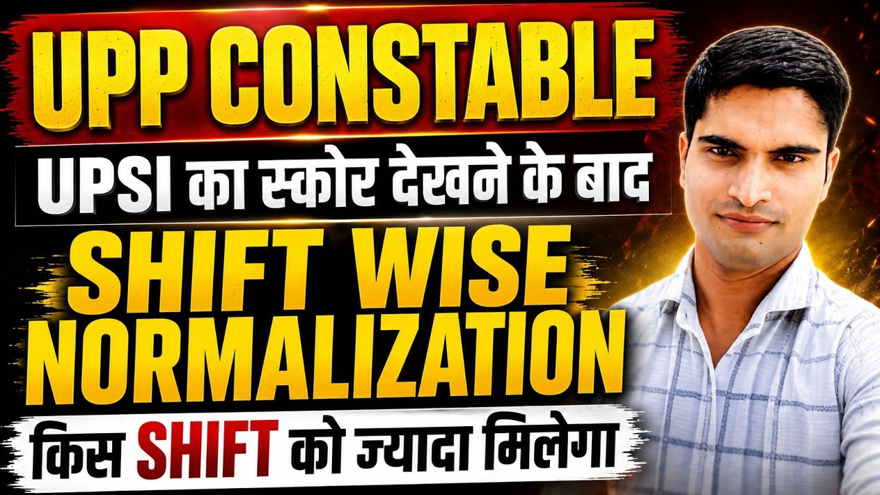 UPP CONSTABLE NORMALIZATION किस SHIFT को सबसे ज्यादा मिलेगा UPSI SCORE CARD देखने के बाद 