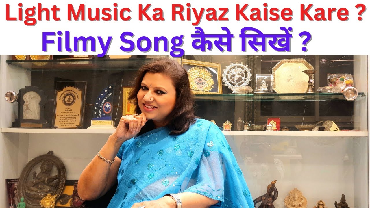 How to do Riyaz for Light Music?Film Song Practice/Film Song कैसे Practice करें ? Effective Riyaz.