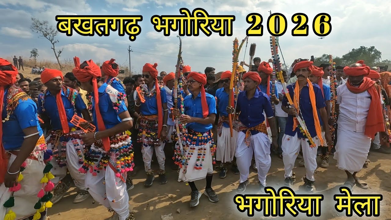 बखतगढ़ भगोरिया 2026 || વખતગઢ નો મેળો || bakhatgarh bhagoria 2026 ||  bakhatgarh || भगोरिया मेला 2026