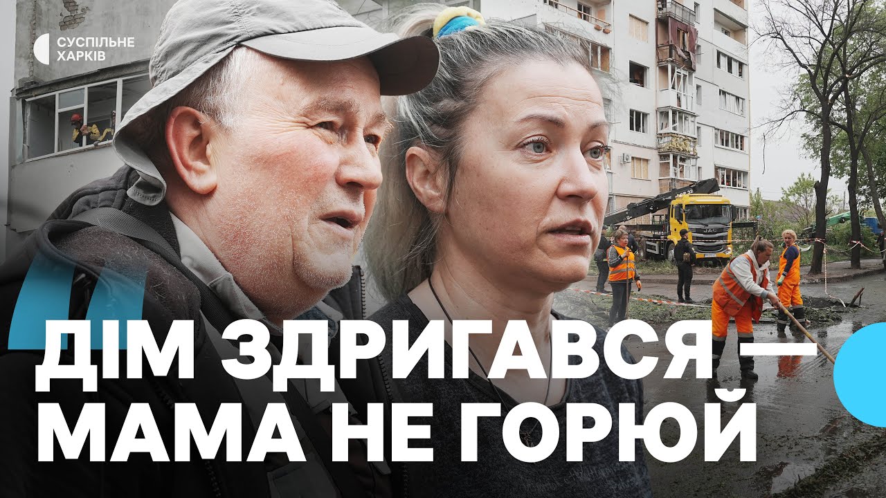 У Харкові усувають наслідки російської масованої атаки безпілотниками 6 травня