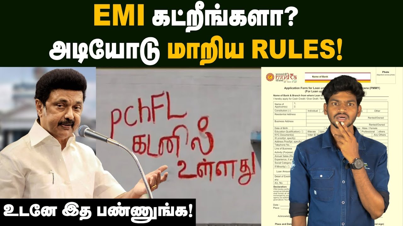 இனி LOAN கட்ட முடியலைனா இப்படி பண்ணிடுங்க👌| Loan Recovery New Rules | Money Lending Entities Bill