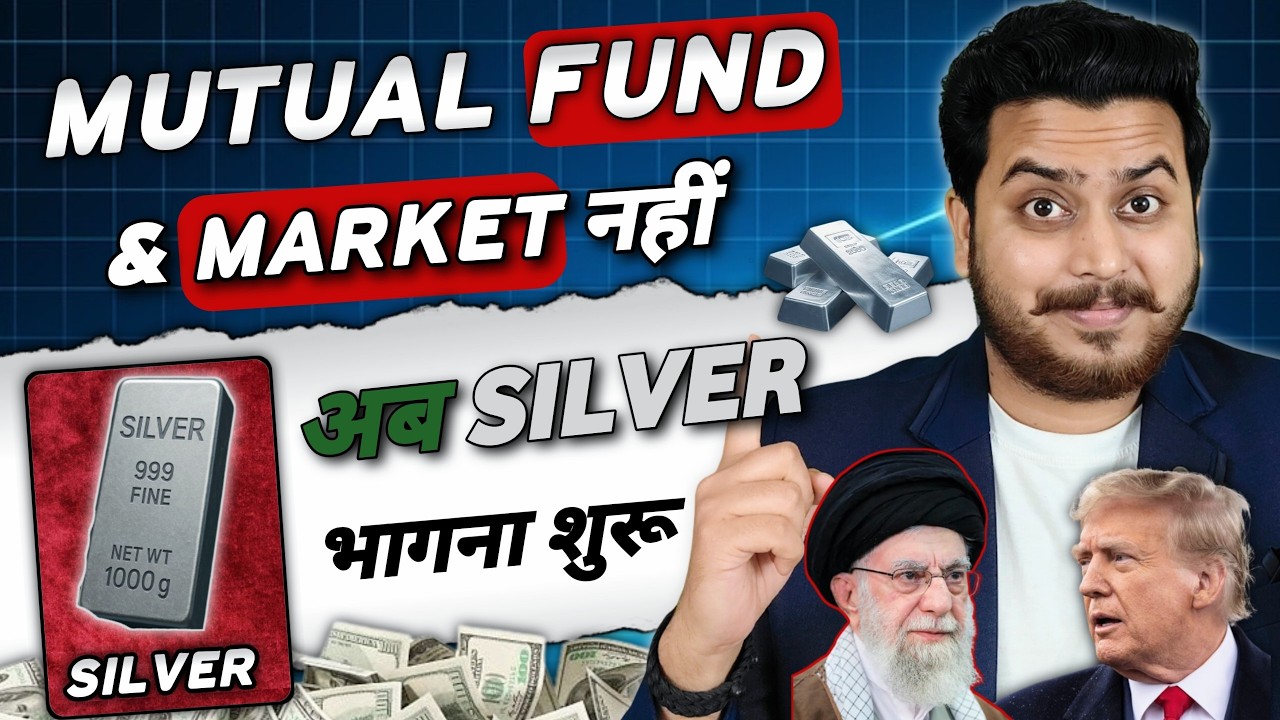 2026 में Mutual Fund नहीं, Silver करेगा कमाल! 📈 | Silver Rally की शुरुआत? 💰