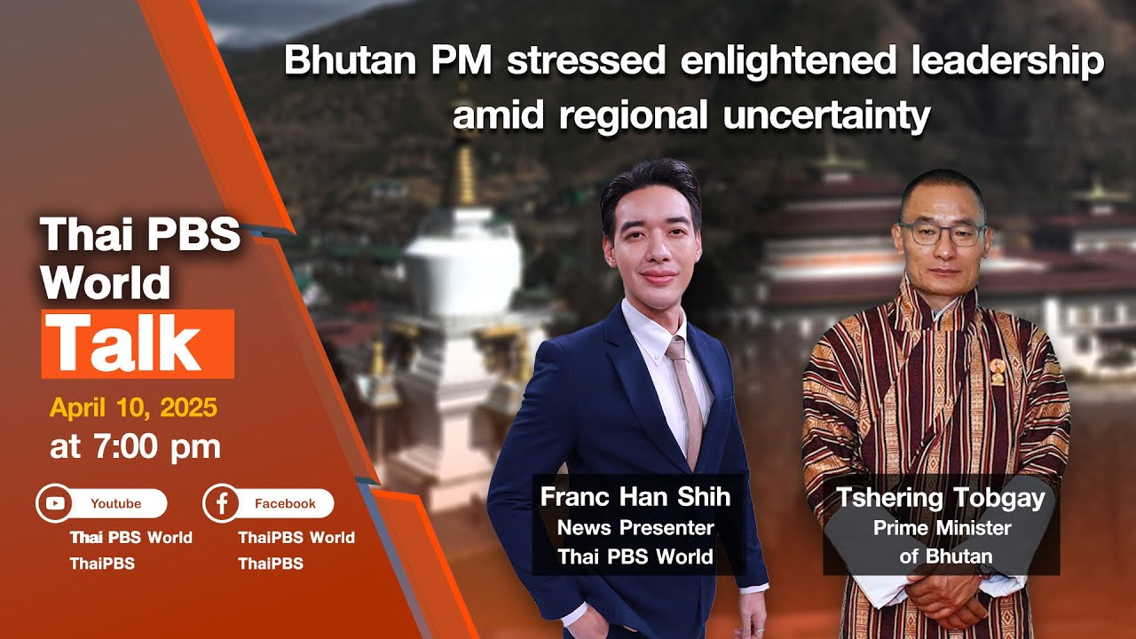 Thai PBS World Talk – Bhutan PM stressed enlightened leadership amid regional uncertainty