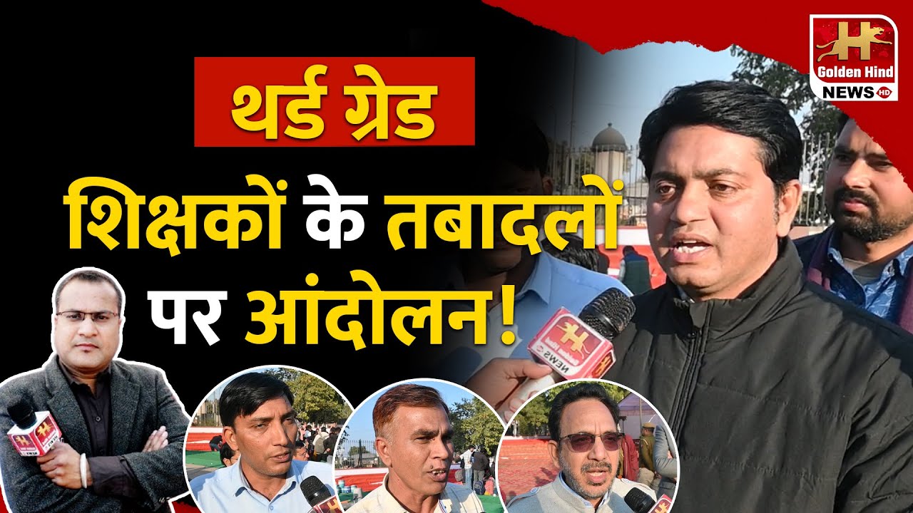 The REAL Reason Behind Massive Teacher Protest in Jaipur TODAY