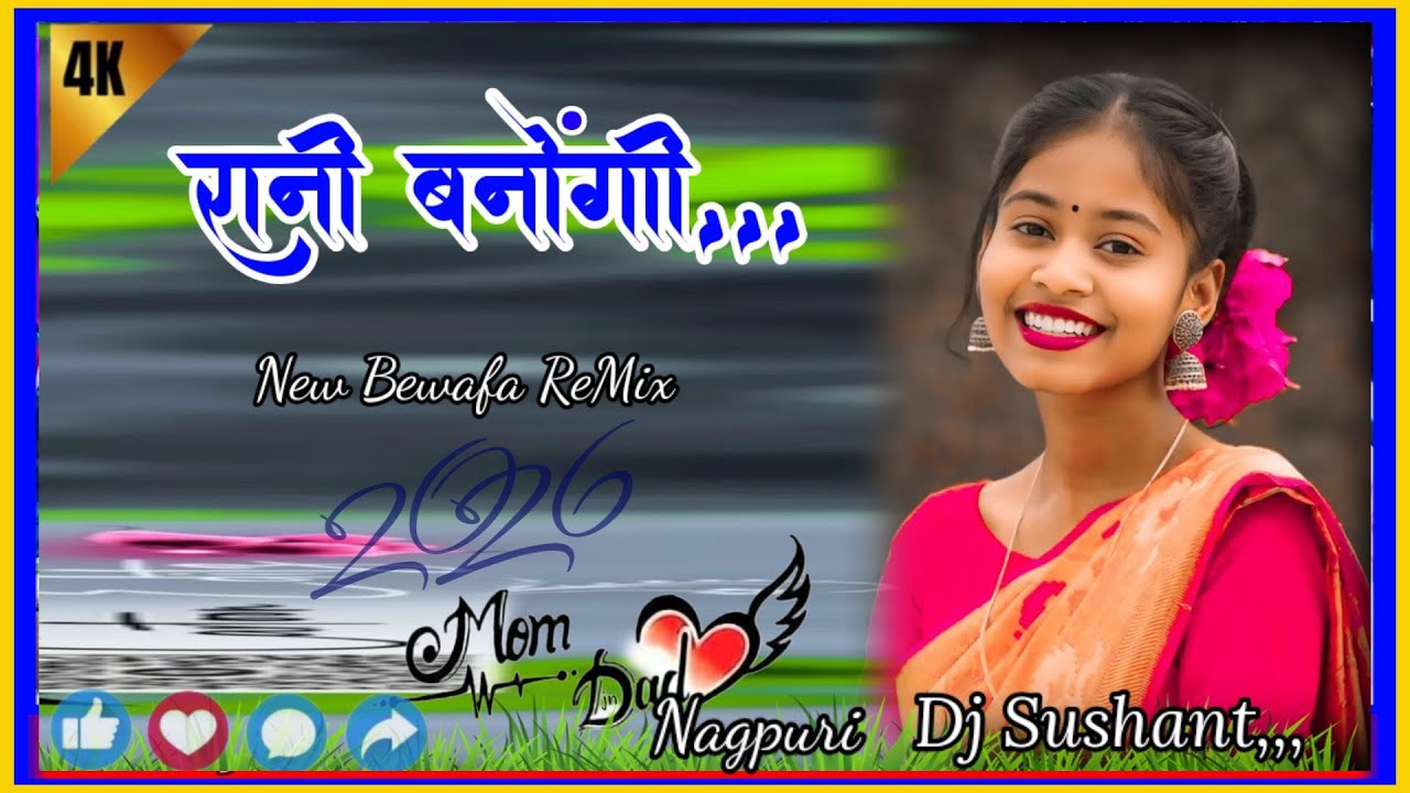 #New Bewafa song 2026💔( रानी बानोगी ) 🌿 Rani banogi 💞Bewafa DJ song // Nagpuri Jharkhand