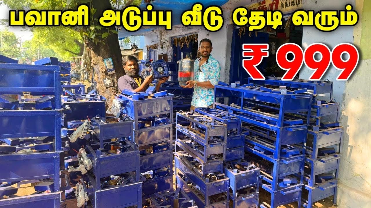 பவானி அடுப்பு ₹999 முதல் | life Time Warranty |Door Step Delivery | Payasam Channel