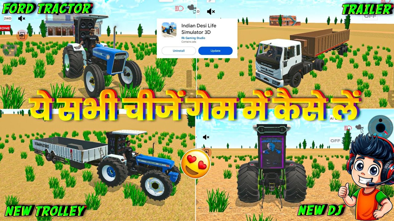 New Update कैसे लें 🤑 In Indian Desi Life Simulator 3D Game Ka New Update Kub Aayaga date fix ✅ ||