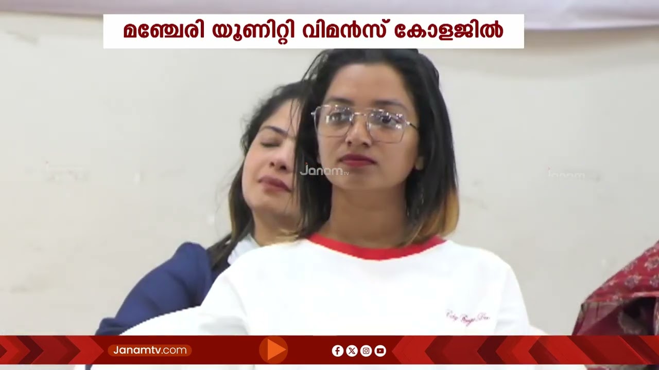 മഞ്ചേരി യൂണിറ്റി വിമൻസ് കോളജിൽ മെൻസ്ട്രൽ കപ്പ് ബോധവൽക്കരണ ക്ലാസ് സംഘടിപ്പിച്ചു | Menstrual Cup