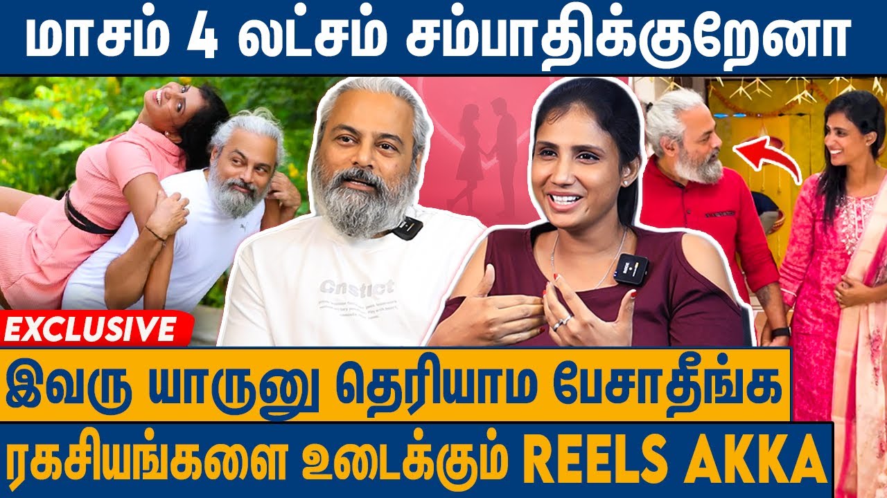 Bad Comments க்கு பதிலடி குடுத்த Reels Akka : Reels Akka Exclusive Interview | aarnikaofficial